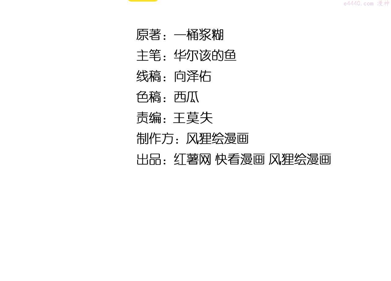 毒手巫医漫画免费阅读下拉式漫画,第390话 内鬼4图
