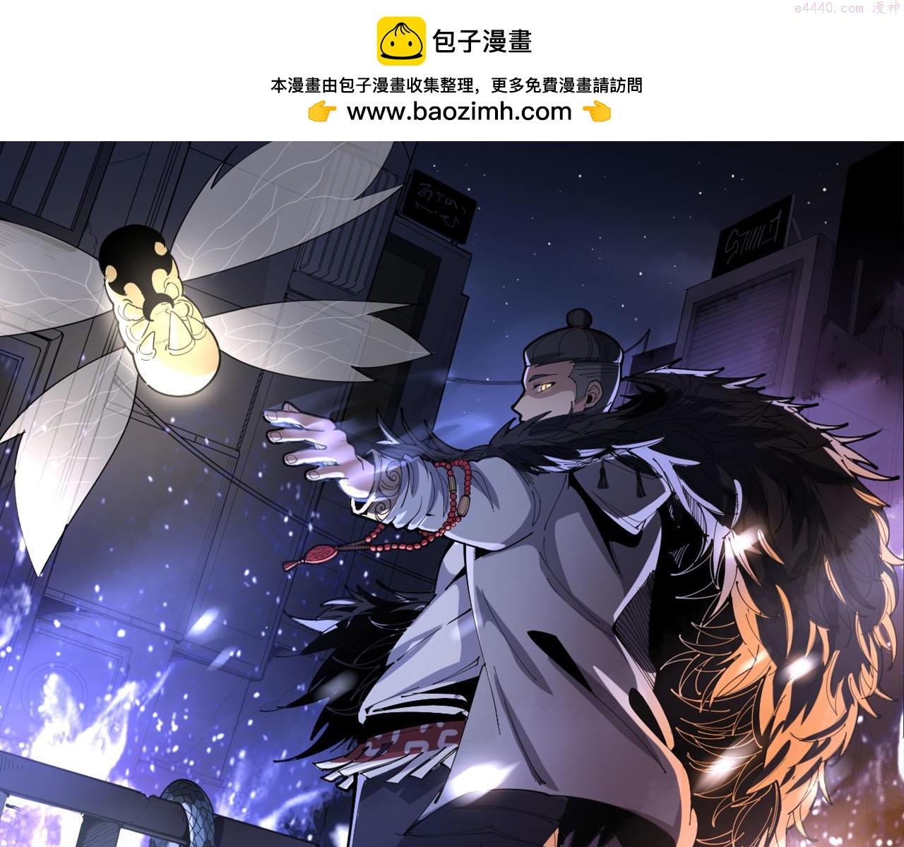 毒手巫医漫画下拉式漫画,第393话 恶徒1图