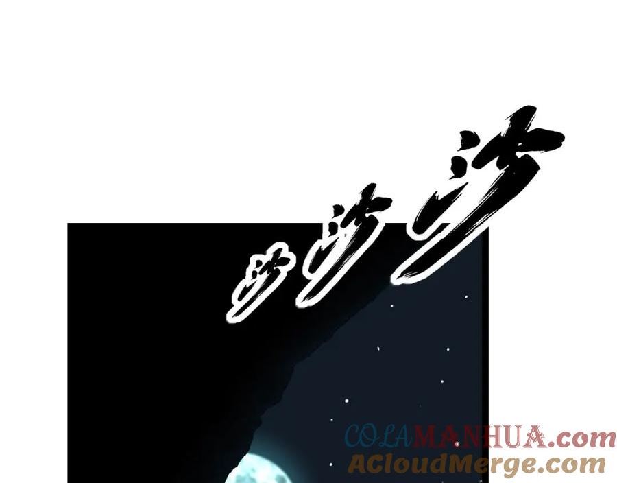 毒手巫医动态漫画漫画,第414话 鬼气深深5图