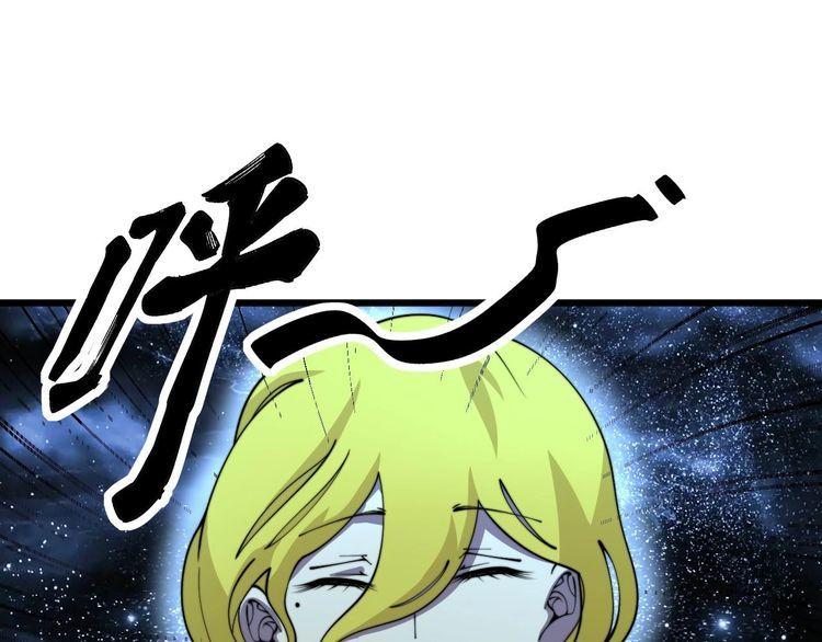 毒手巫医笔趣阁漫画,第386话 福祸相伴5图