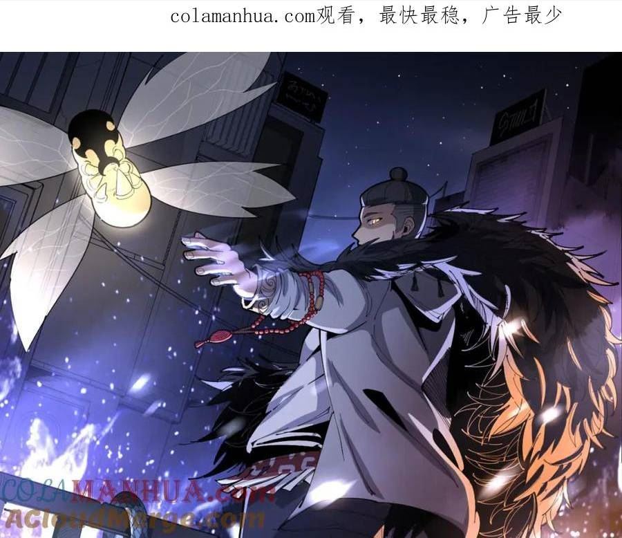 毒手巫医动态漫画漫画,第414话 鬼气深深1图
