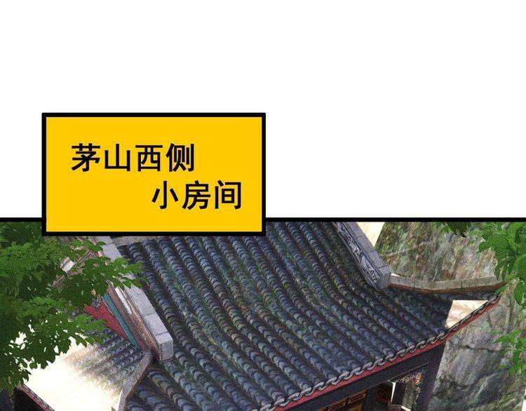 毒手巫医动态漫画漫画,第412话 巫祖上身5图