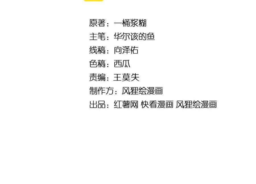 毒手巫医动态漫画漫画,第414话 鬼气深深4图