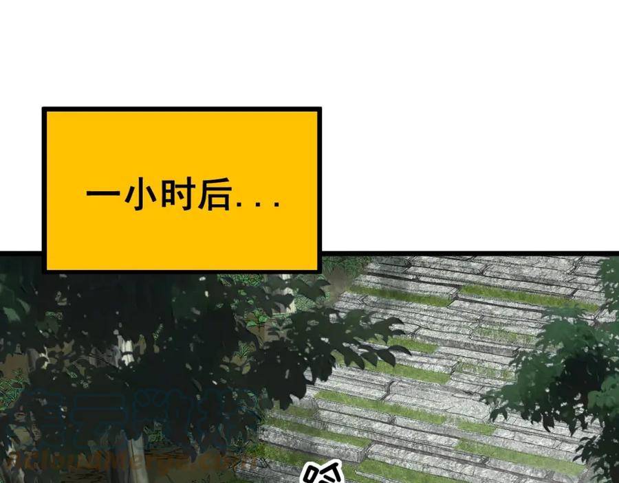 毒手巫医大结局漫画,第408话 恒非子5图