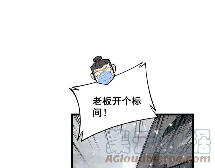 毒手巫医漫画下拉式漫画,第361话 吸阴气5图