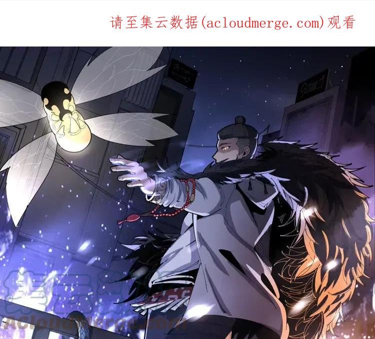 毒手巫医漫画下拉式漫画,第361话 吸阴气1图