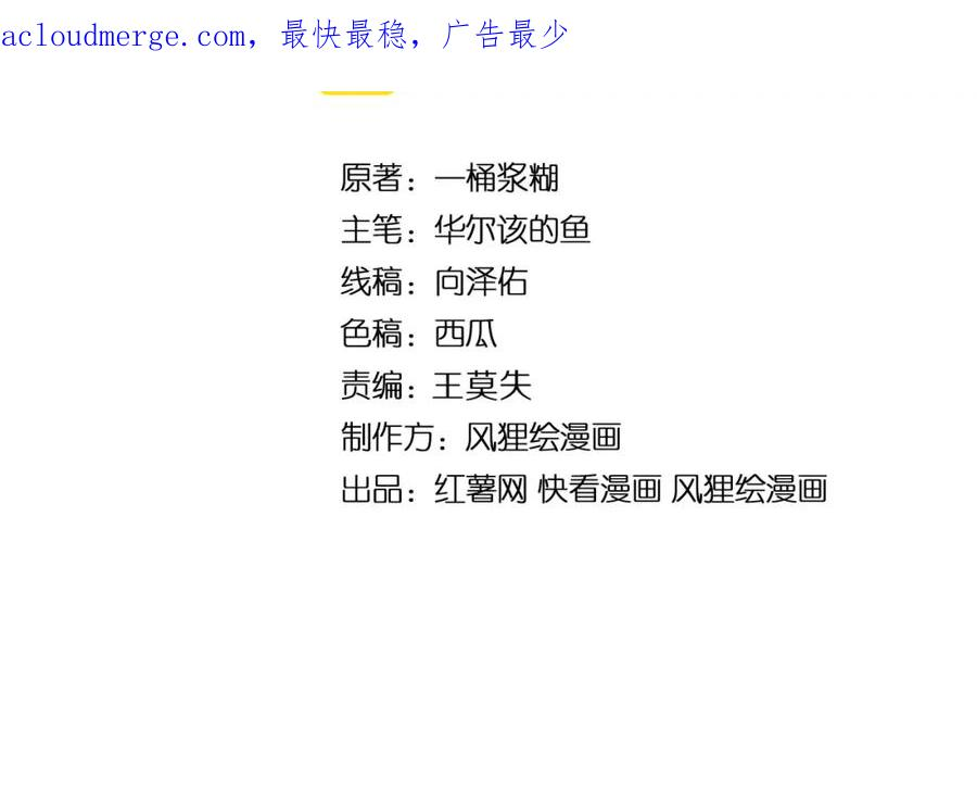 毒手巫医漫画免费阅读下拉式漫画,第409话 茅山宗4图