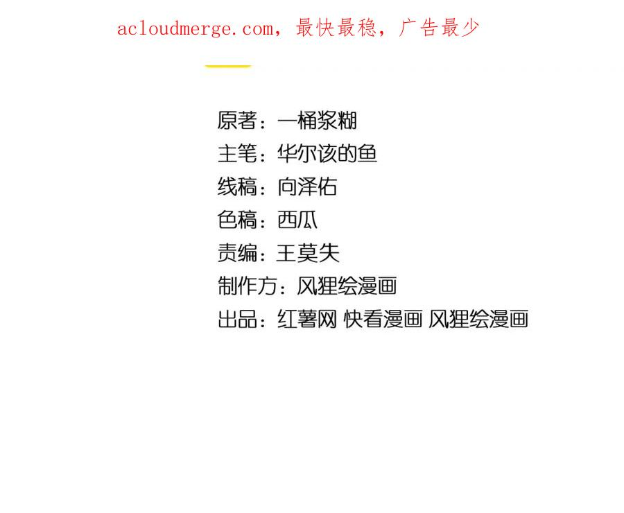 毒手巫医大结局漫画,第408话 恒非子4图