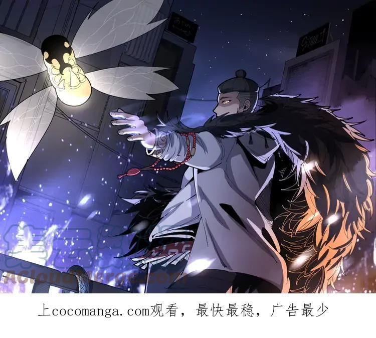 毒手巫医动态漫画漫画,第379话 神仙打架1图