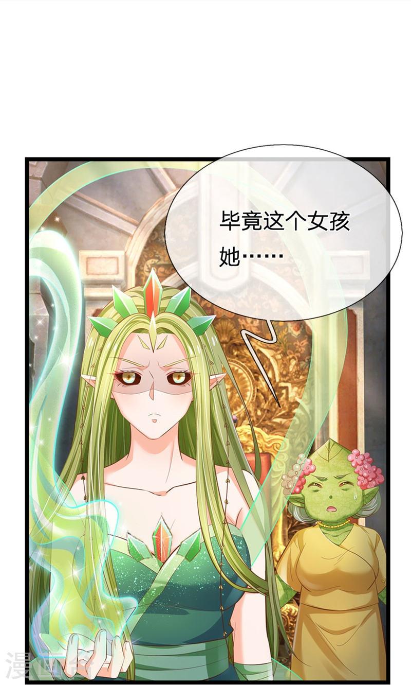 第197话 要她偿命！2