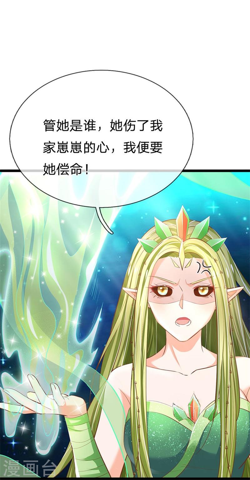 第197话 要她偿命！3