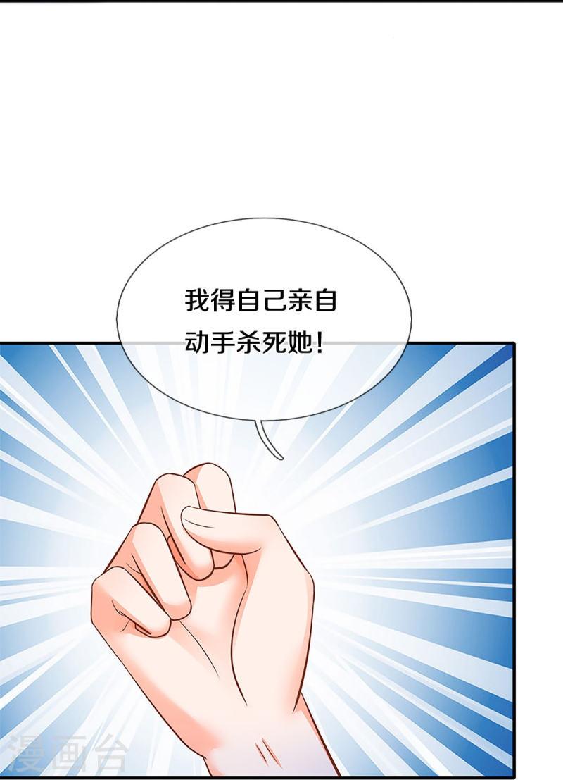 第199话 得不到就毁灭4