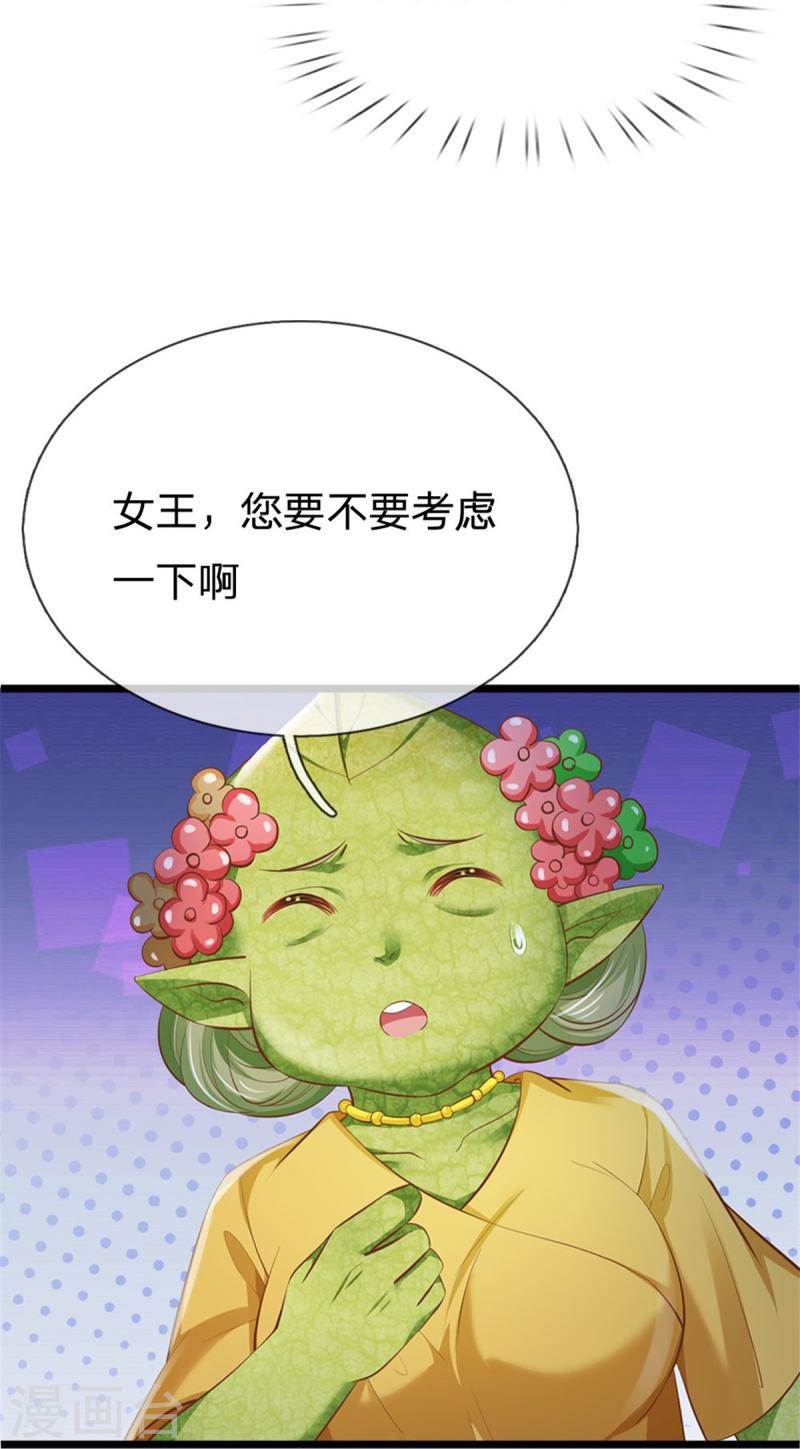 第197话 要她偿命！1