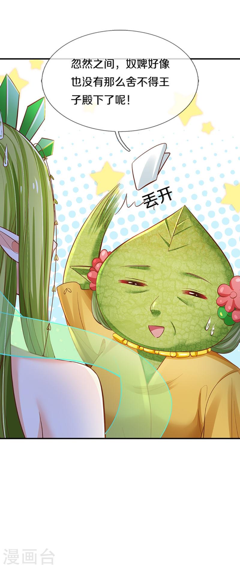 第201话 到底是谁4