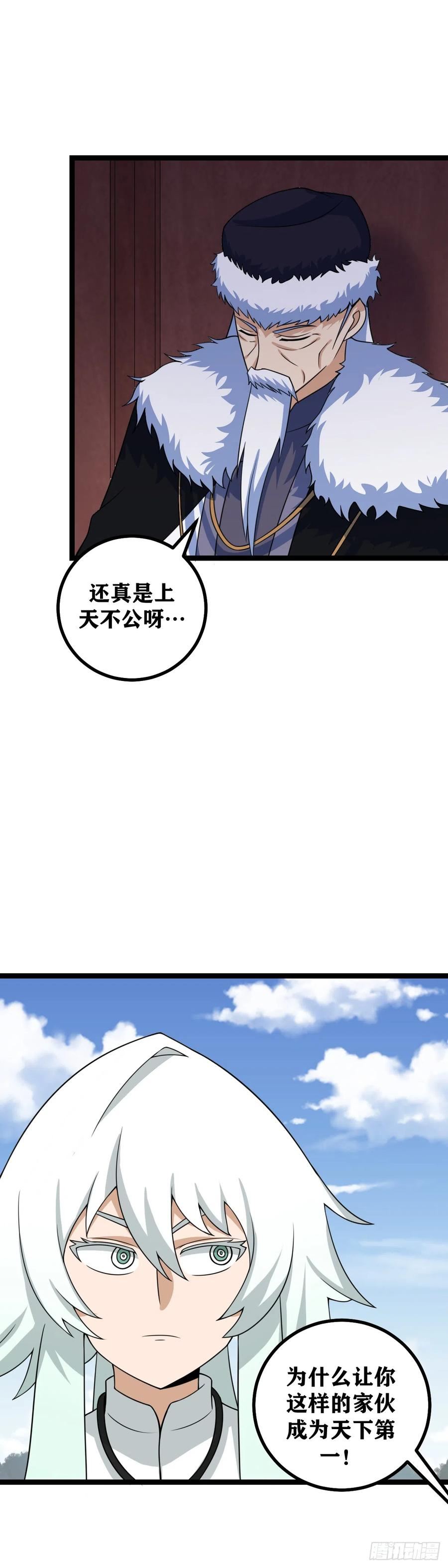 452-要不我叫干爹试试？1