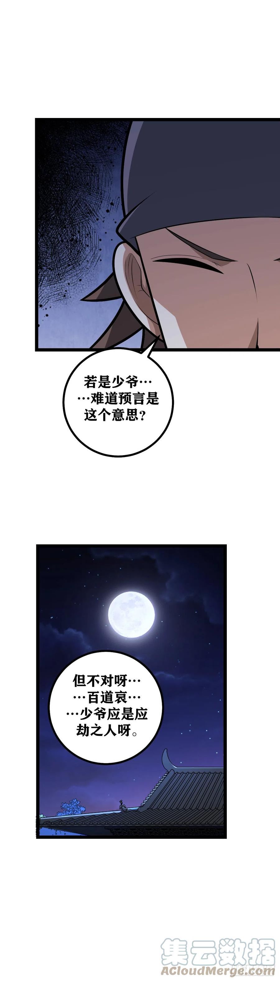 464-难道预言是这个意思4
