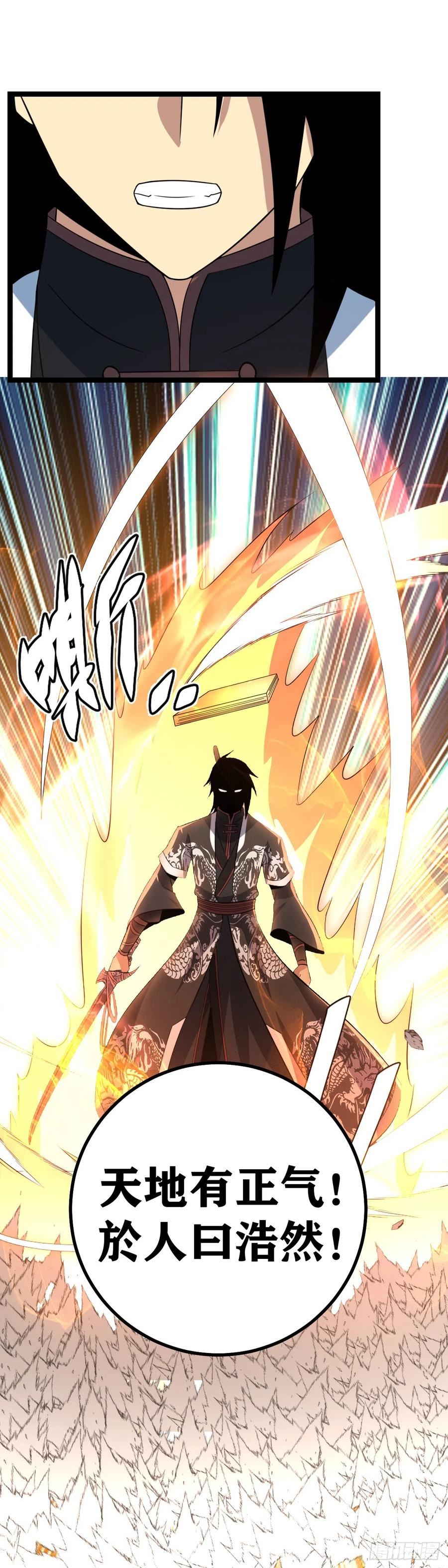 455-吾之武道，谓之无敌！1