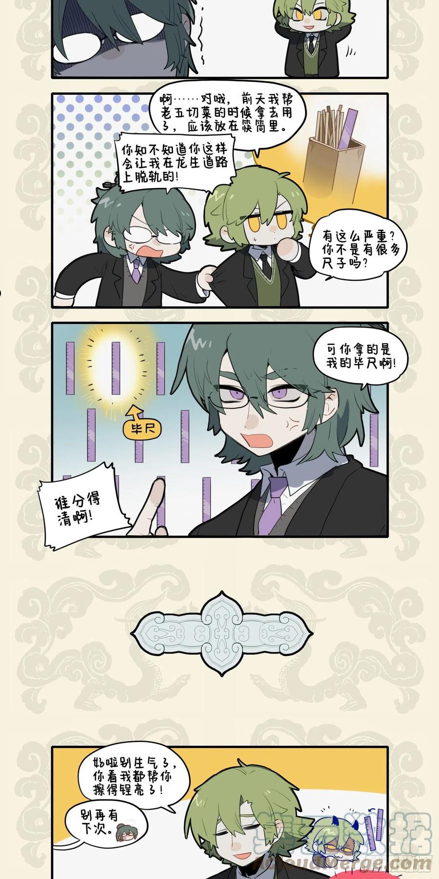九子不成龙cp老福特全文漫画,刻舟求剑岂非痴 郑人买履识诚小2图