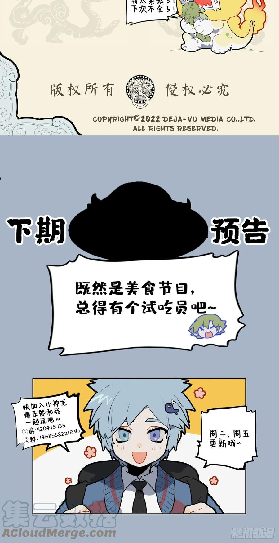九子不成龙图片漫画,激发油星半点 触怒火眼狻猊4图