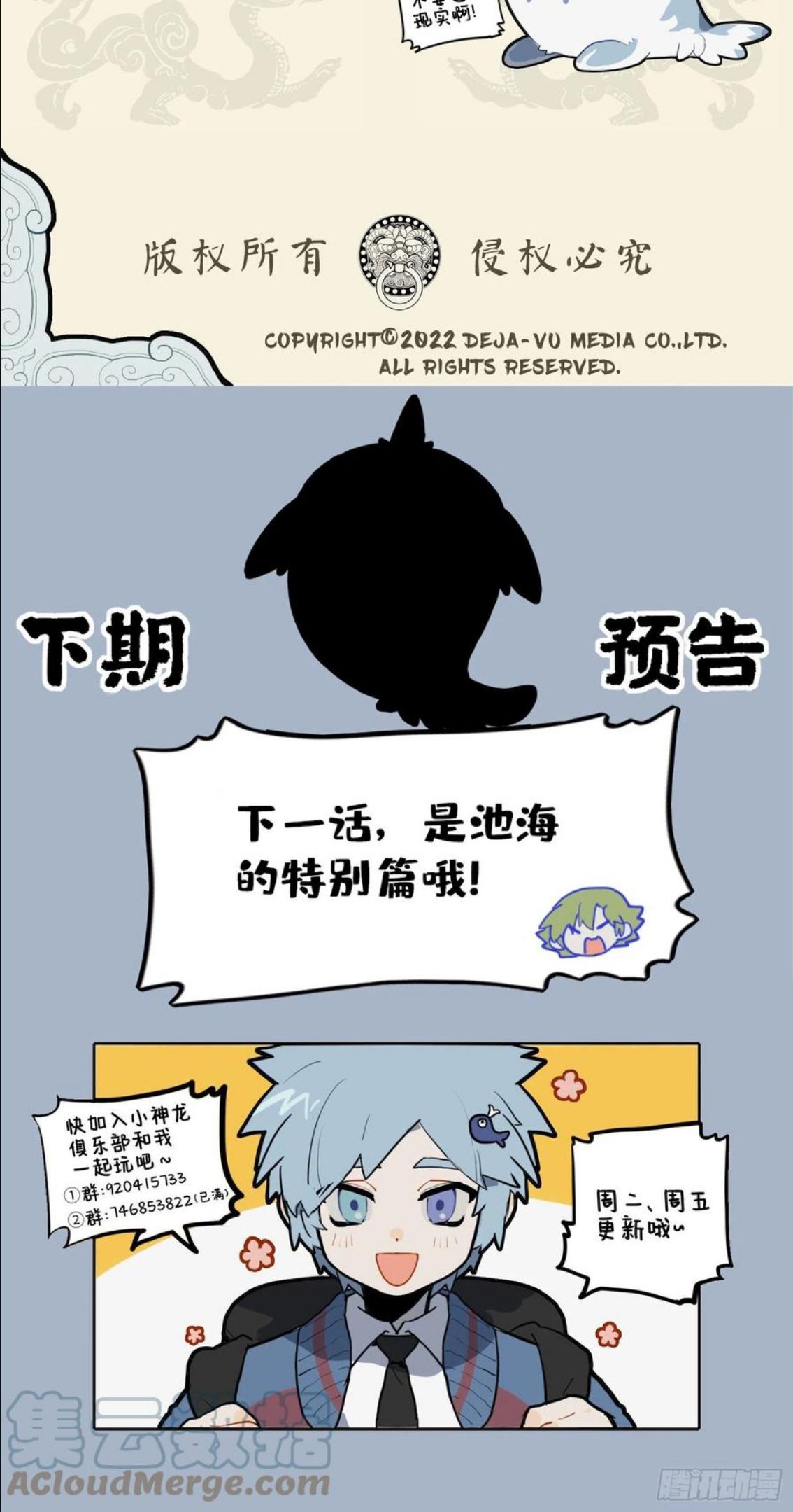 九子不成龙漫画小九人类名字是什么漫画,亦知无住著 随处得安心4图