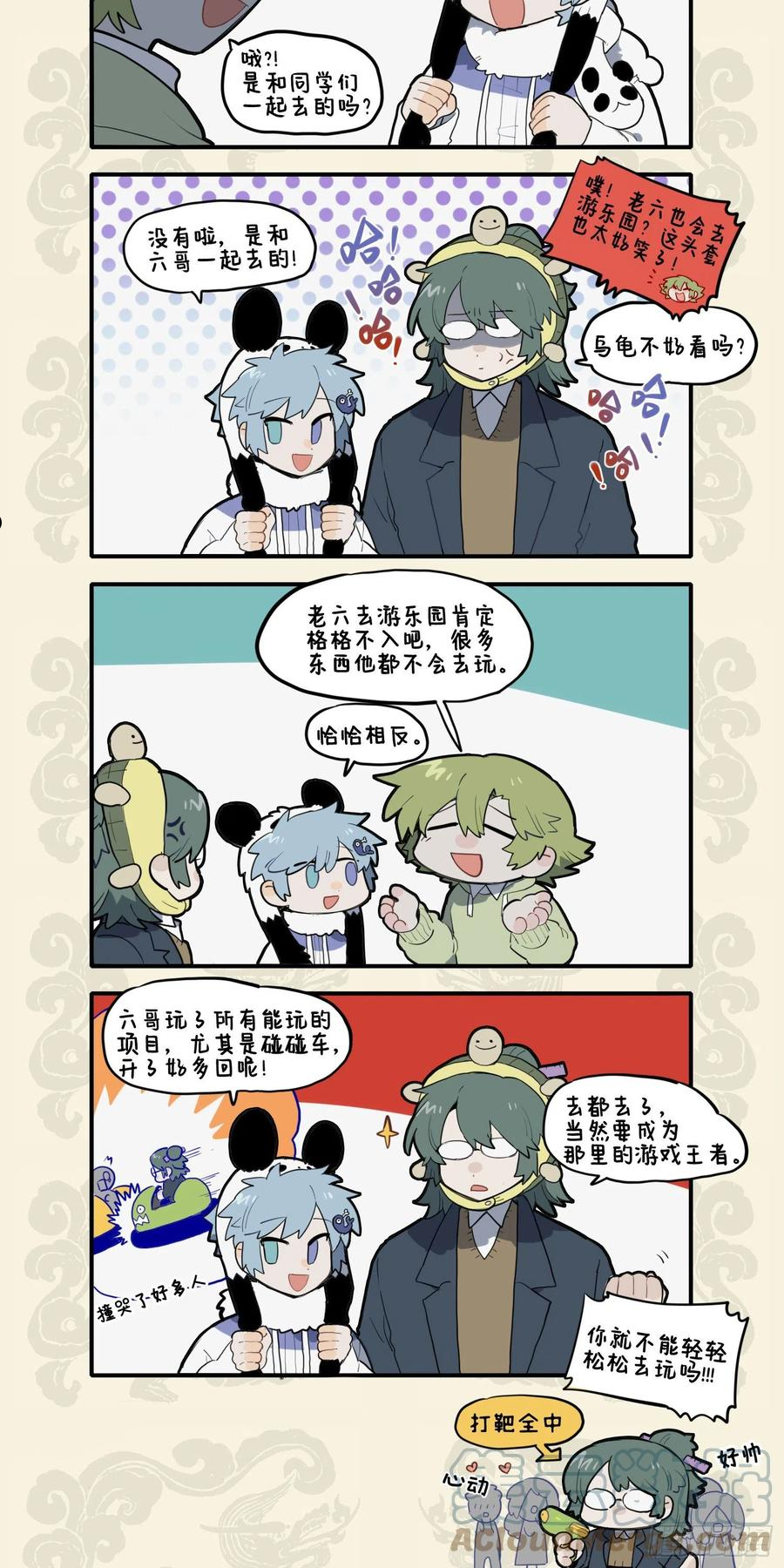 九子不成龙漫画2免费观看中文版漫画,少年负壮气 奋烈不择时3图