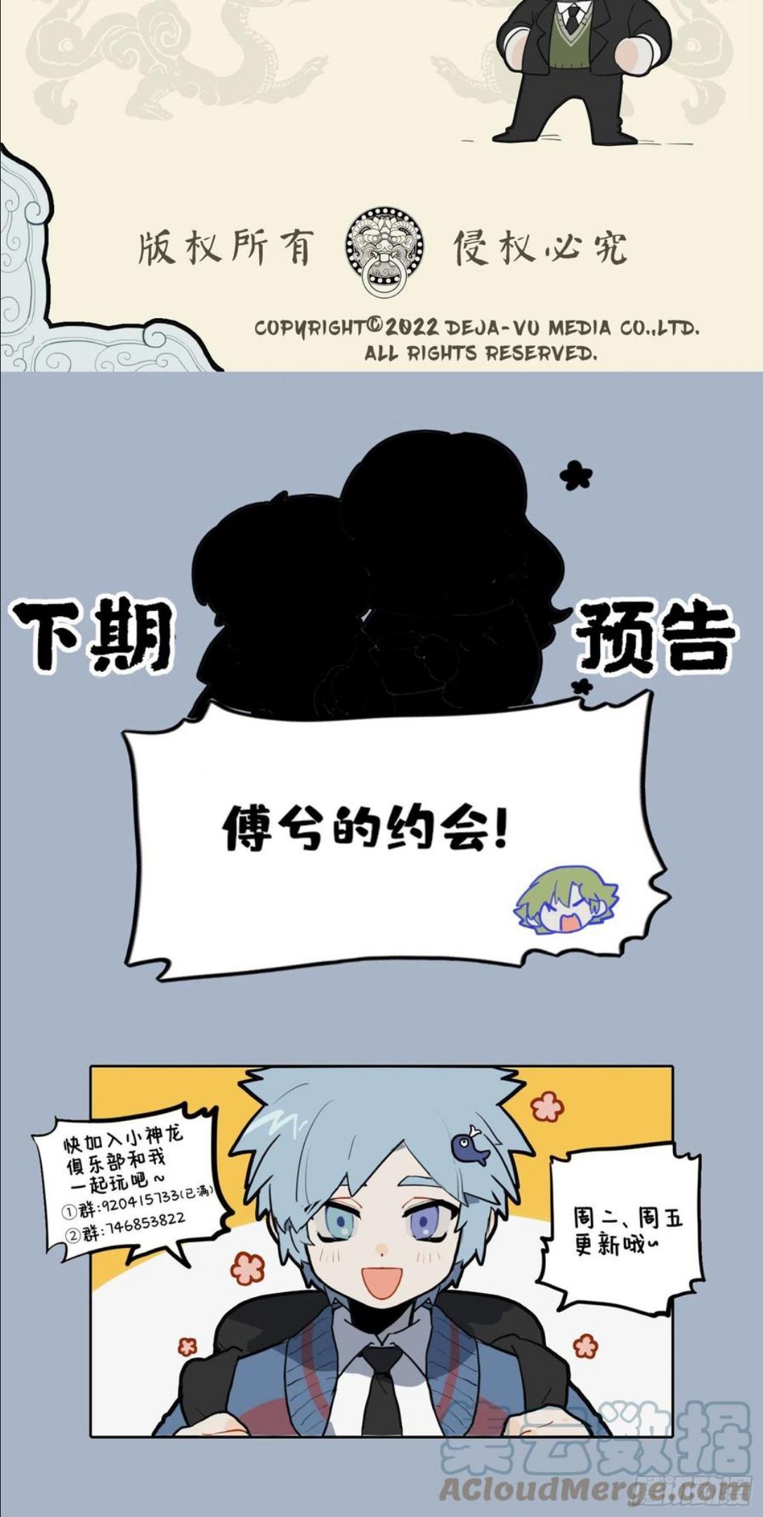 九子不成龙cp老福特全文漫画,士也罔极 二三其德_4图