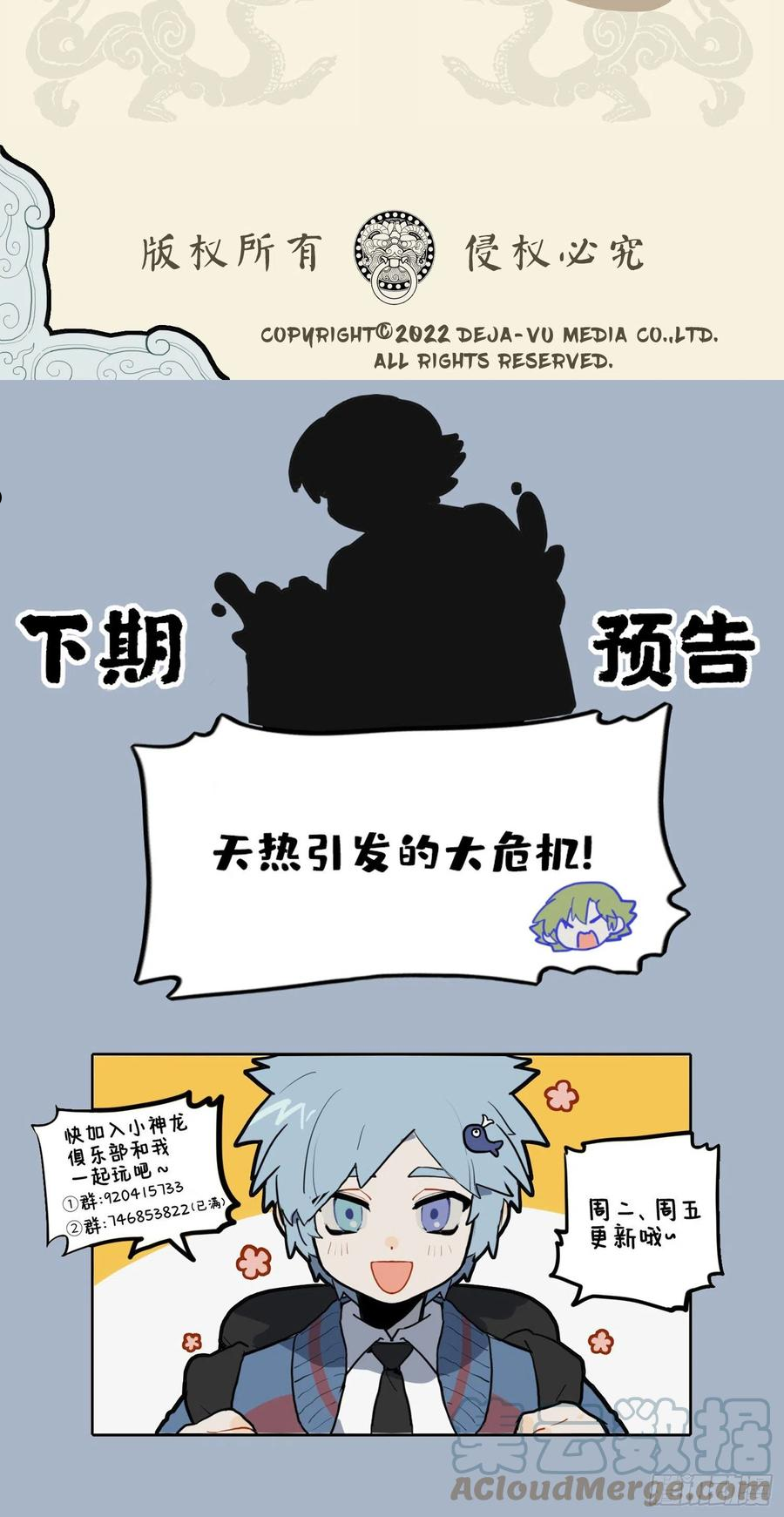 九子不成龙图片漫画,度量天地有神尺 错不在我在世界4图
