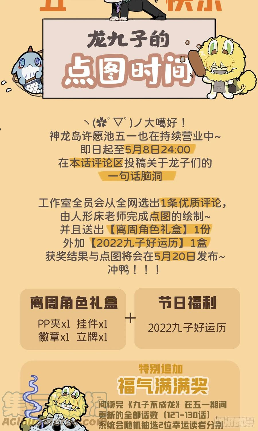 九子不成龙cp老福特全文漫画,世上几曾留姓氏 人间哪复辨雄雌5图