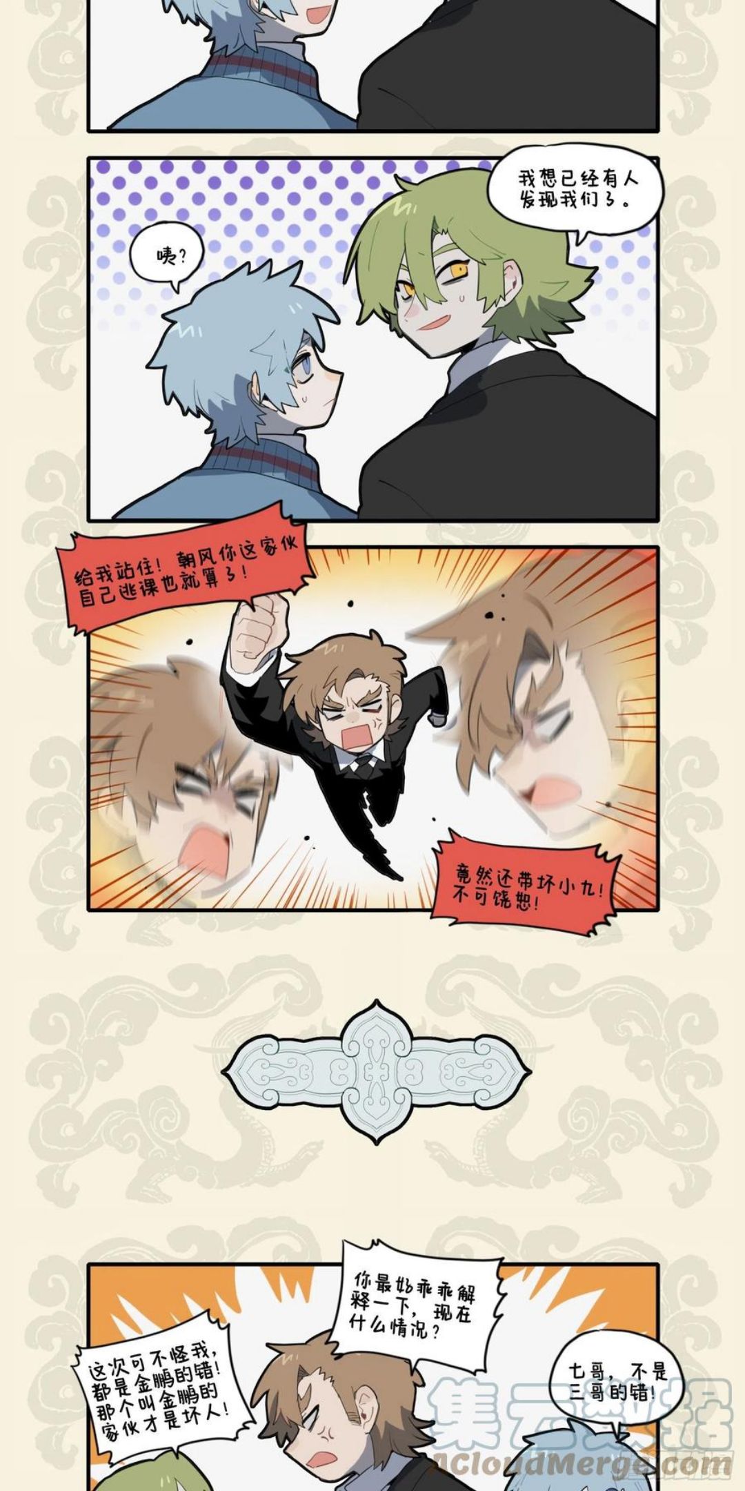 九子不成龙图片漫画,季布一诺何其重 担保竟为眼镜控4图