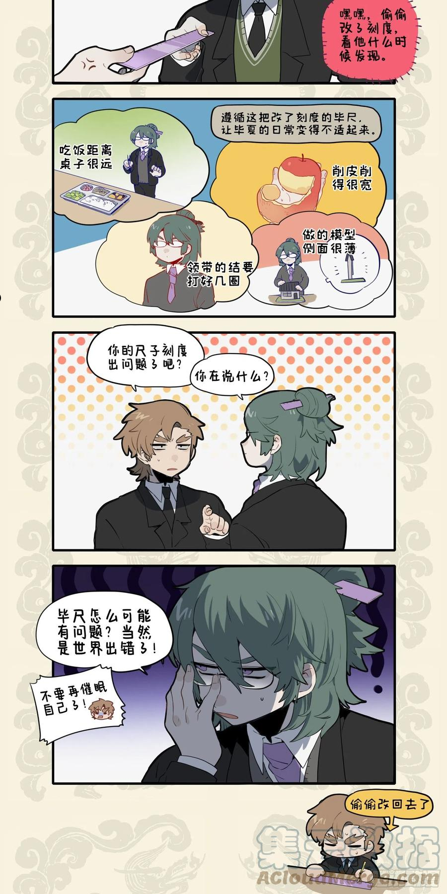 九子不成龙图片漫画,度量天地有神尺 错不在我在世界3图