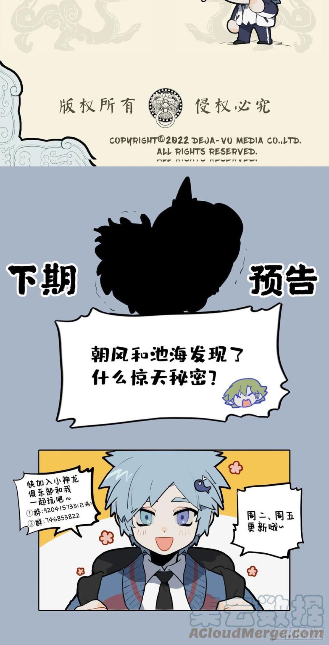 九子不成龙图片漫画,本以杞人忧天 惊觉波涛暗涌4图