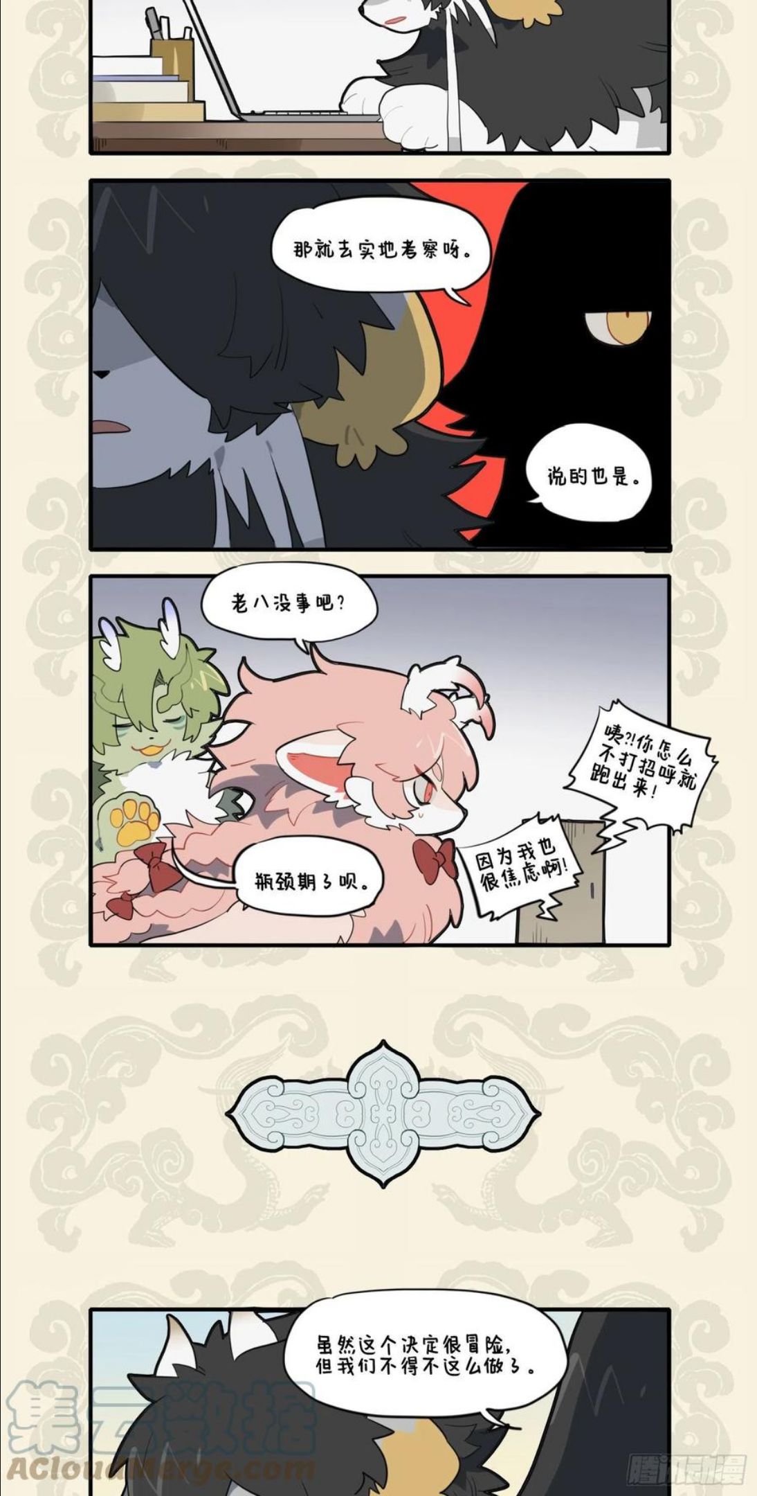 九子不成龙图片漫画,文思山穷水尽 采风一体同心2图