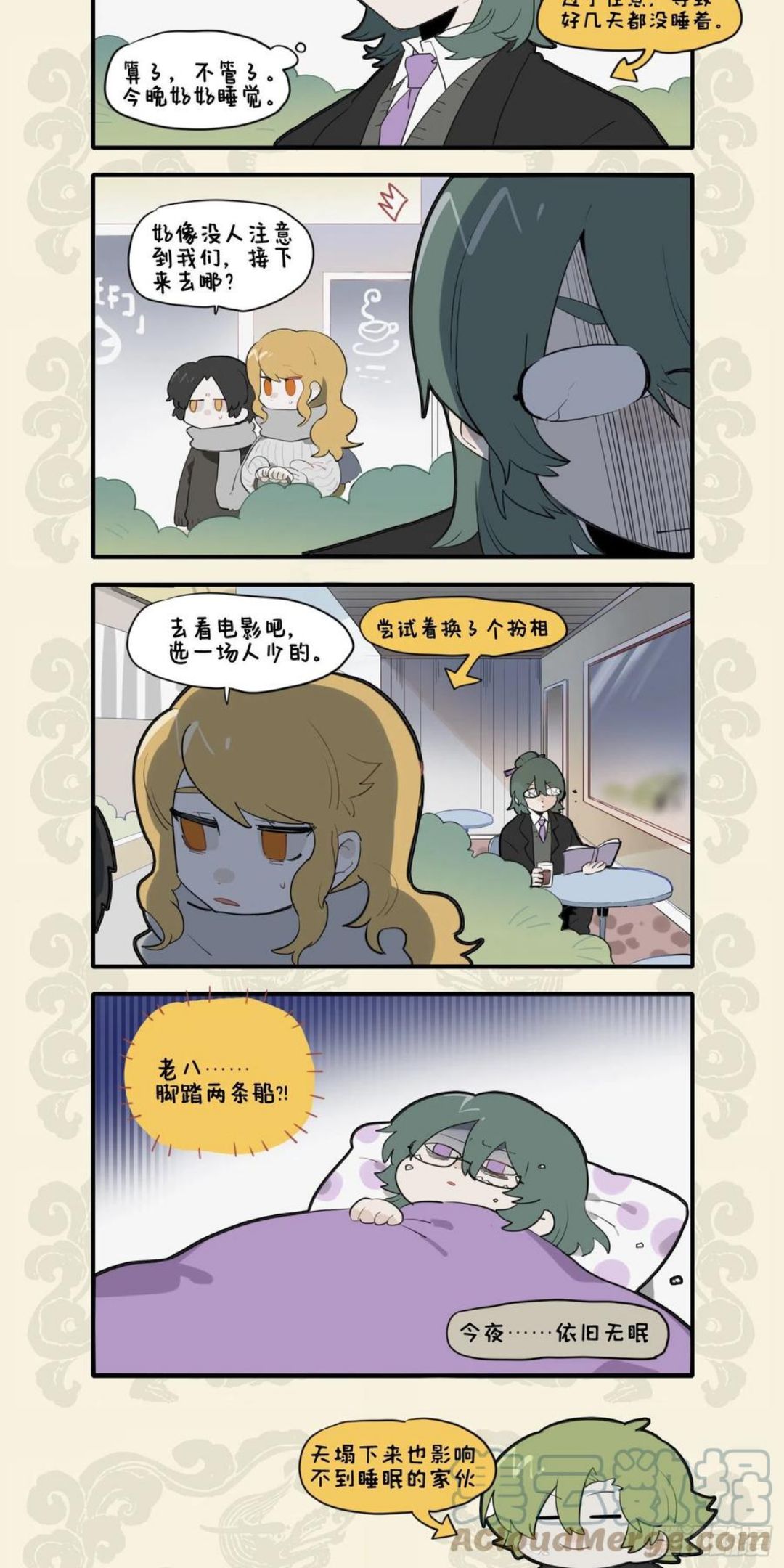 九子不成龙cp老福特全文漫画,士也罔极 二三其德_3图