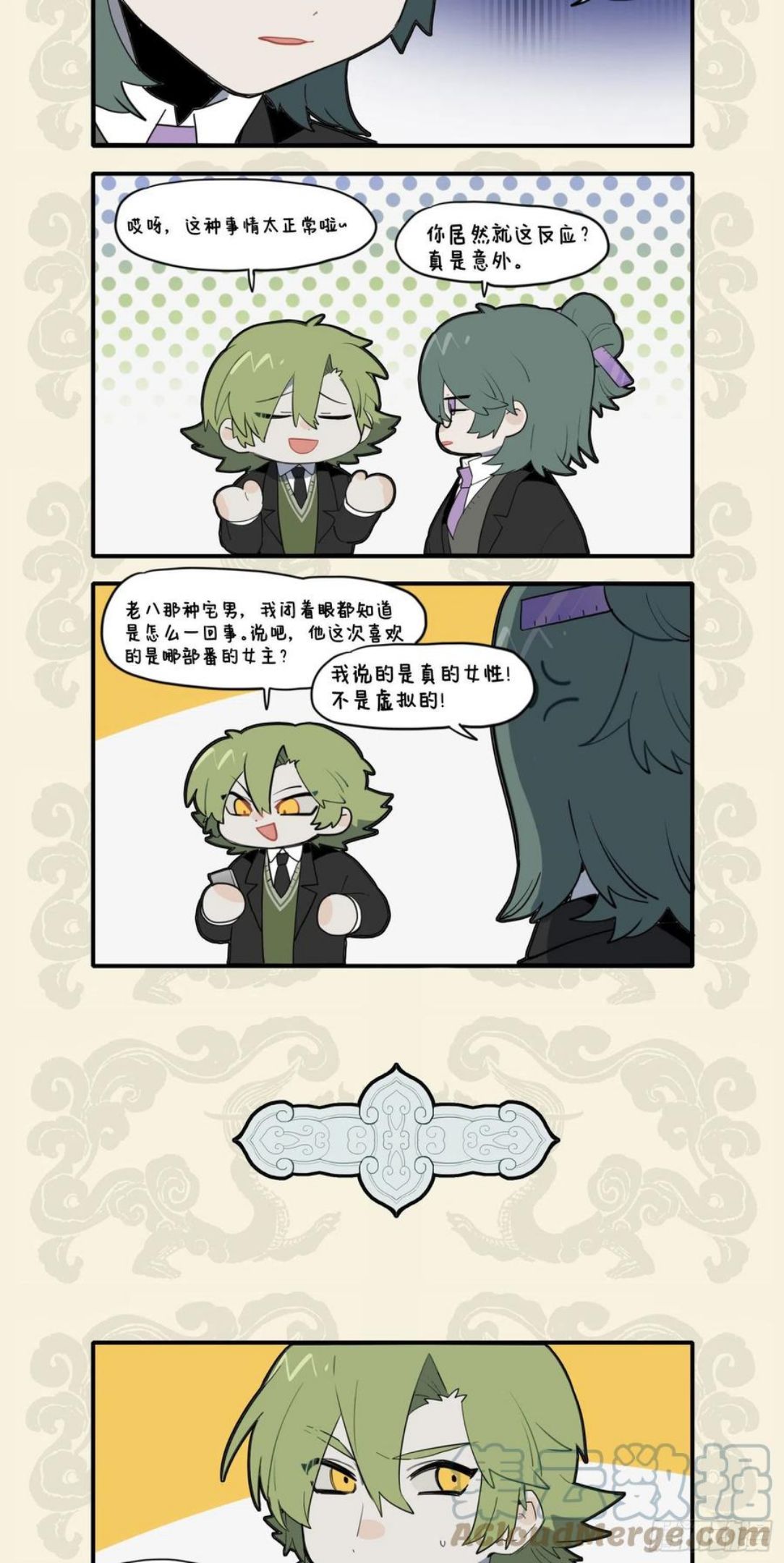 九子不成龙毕夏漫画,枳句来巢 空穴来风2图