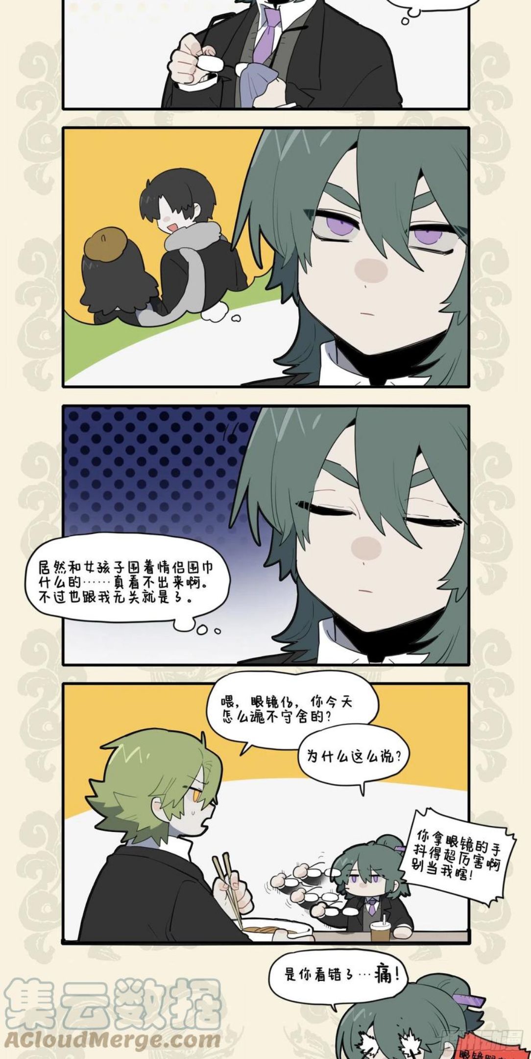 九子不成龙图片漫画,拂墙花影动 疑是玉人来3图