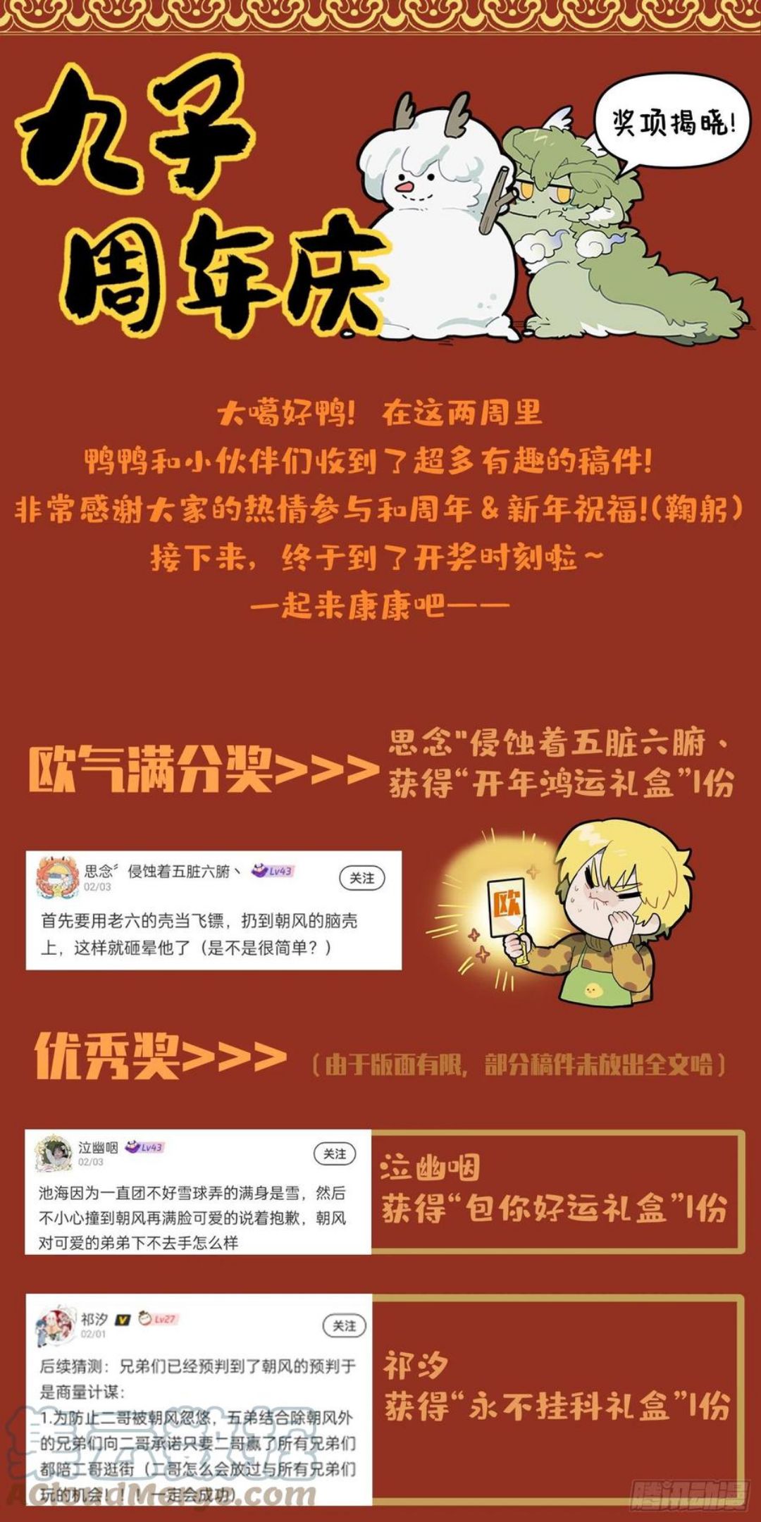 九子不成龙图片漫画,双龙成行 备受瞩目5图