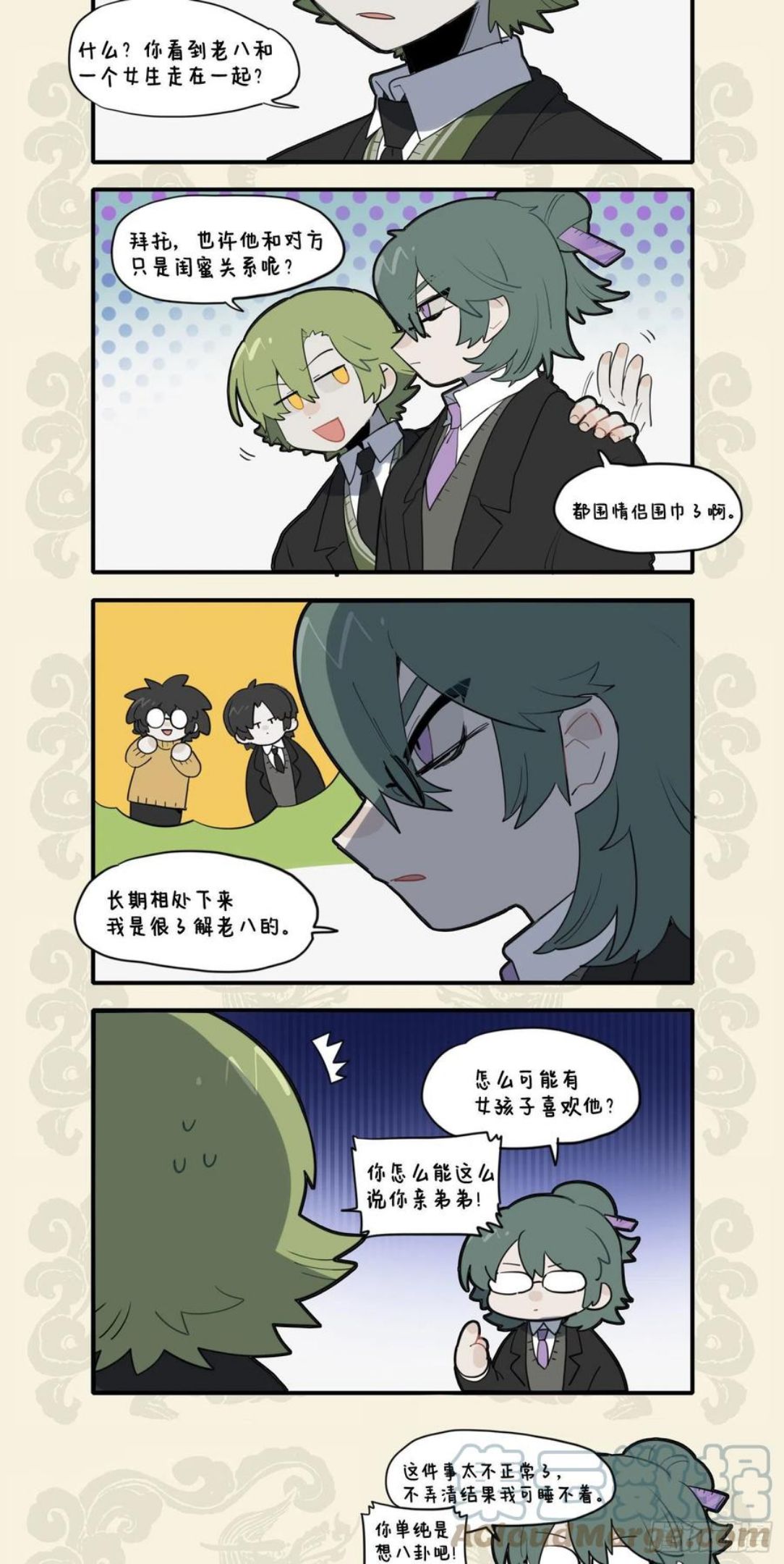 九子不成龙毕夏漫画,枳句来巢 空穴来风3图