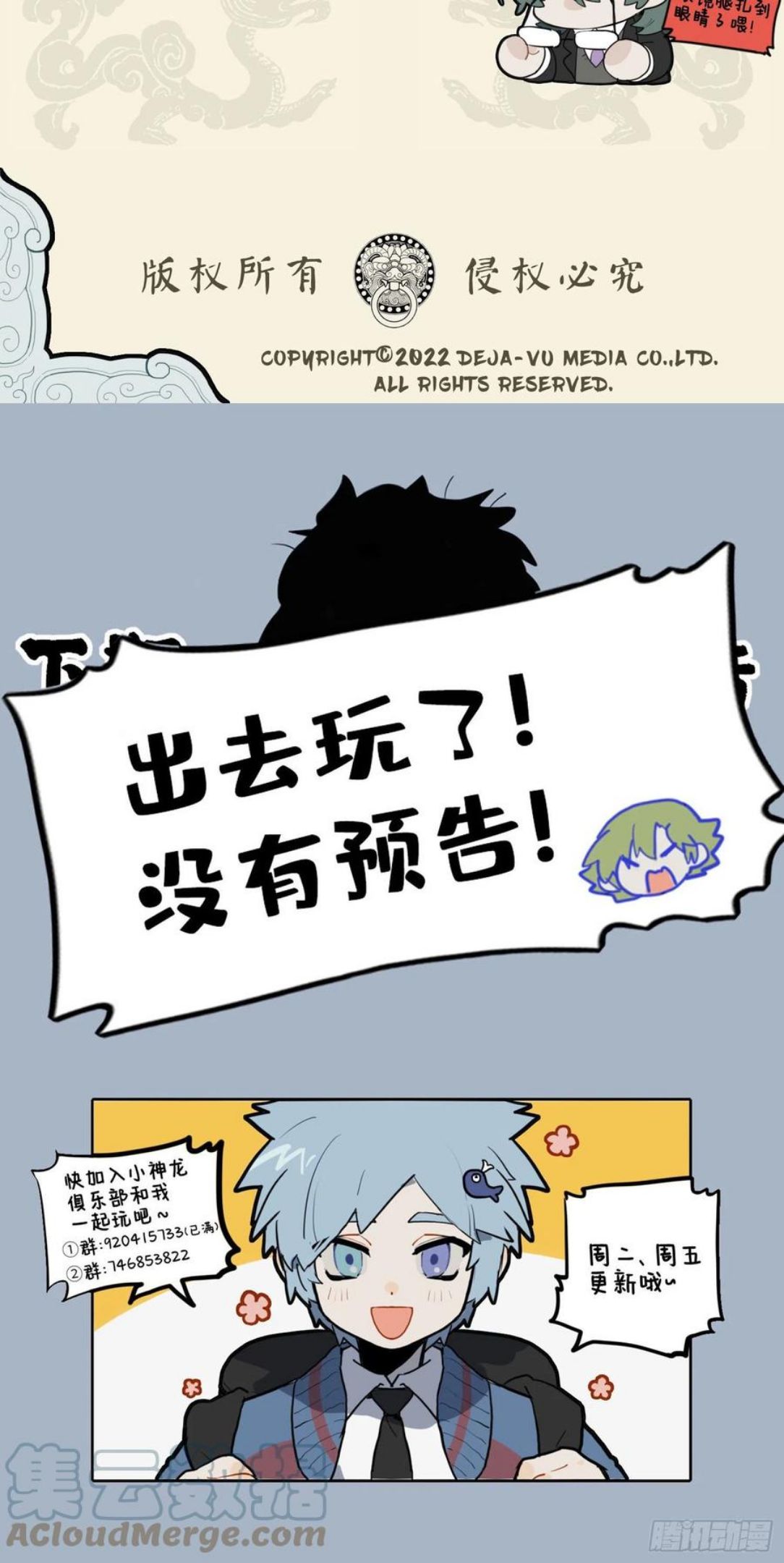 九子不成龙图片漫画,拂墙花影动 疑是玉人来4图