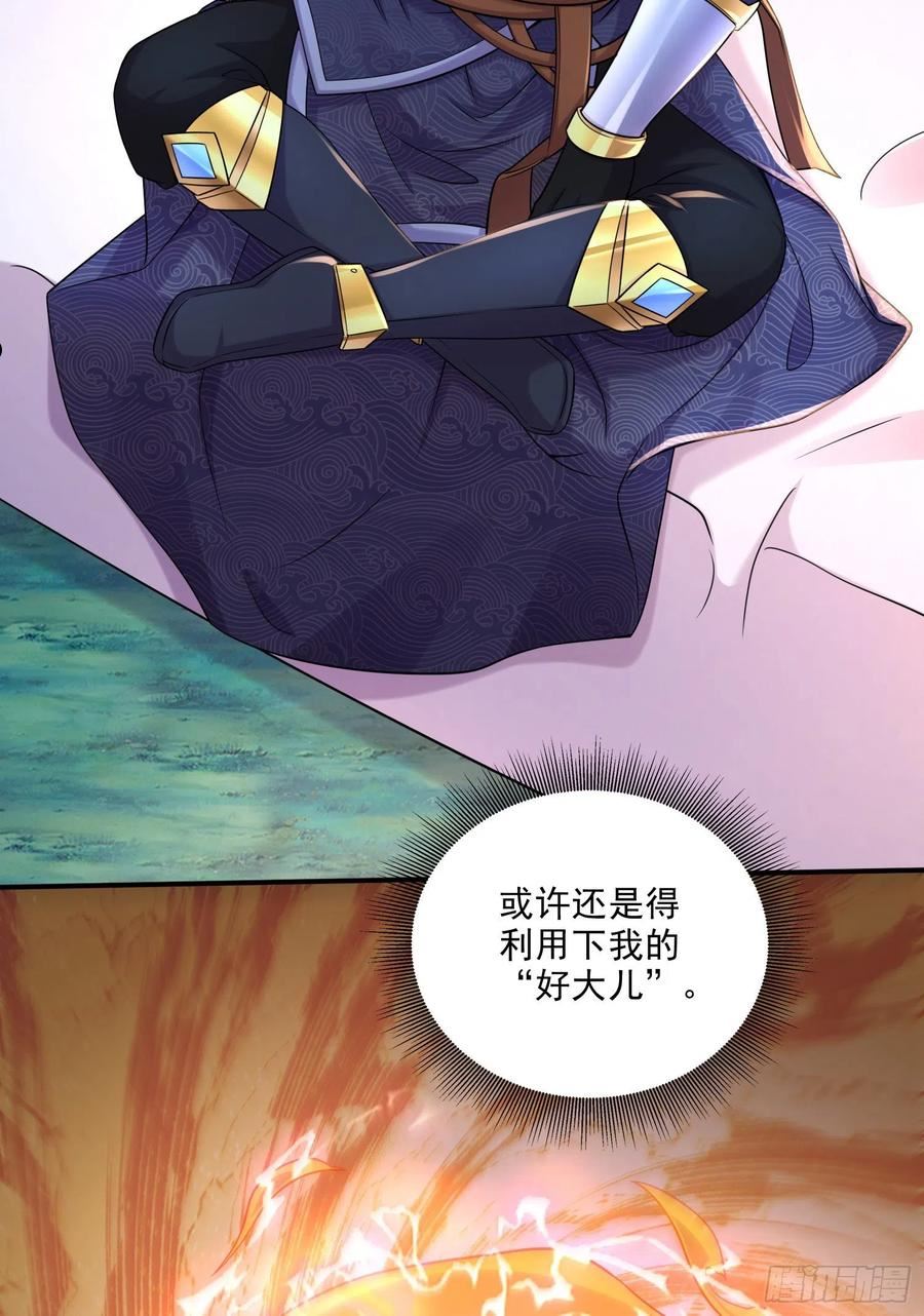 第259话 前往武帝城4
