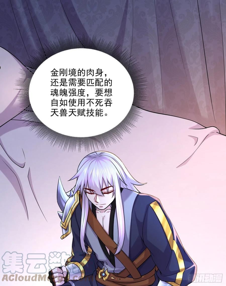 第259话 前往武帝城3