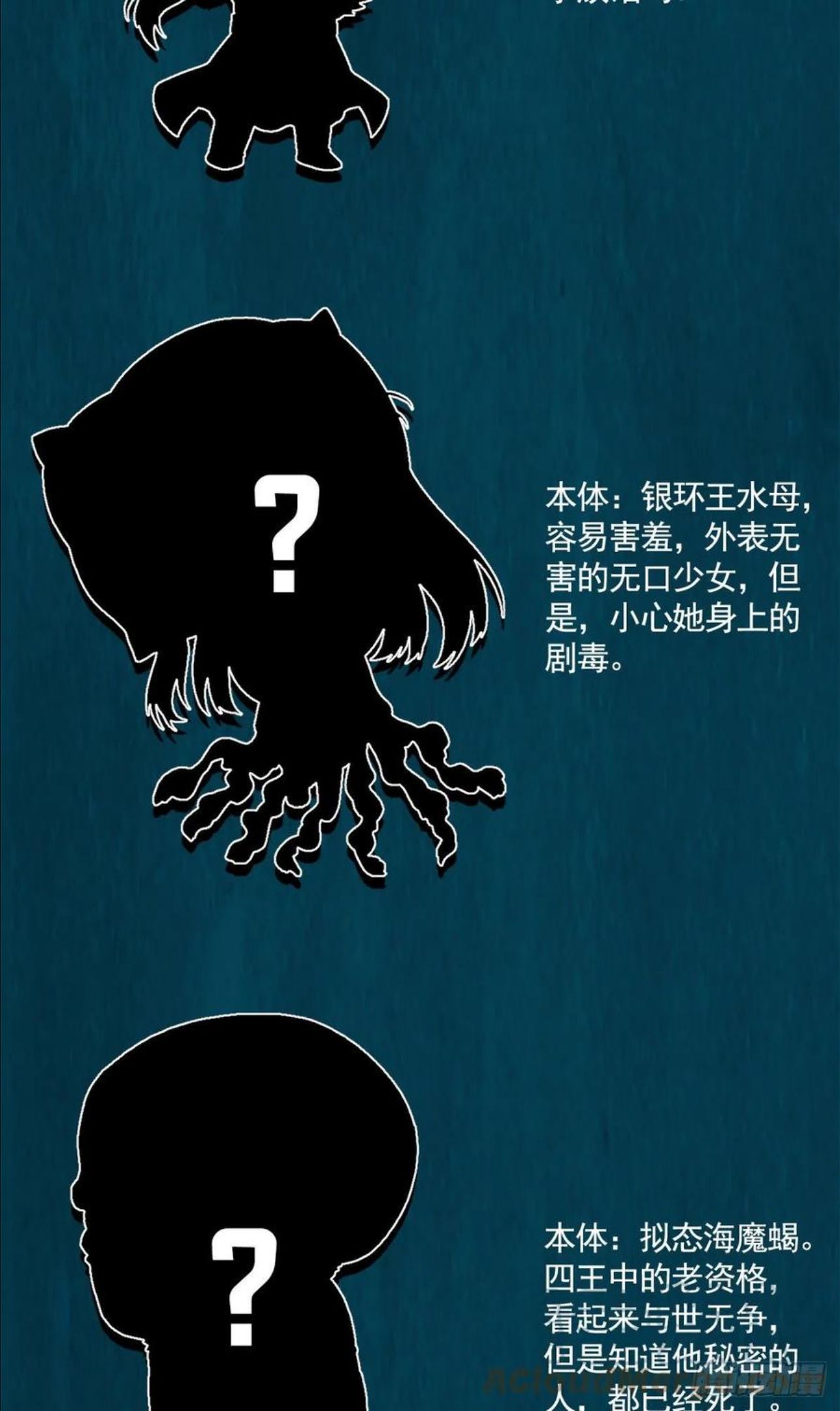 万古龙神第二部漫画,延更致歉 24图