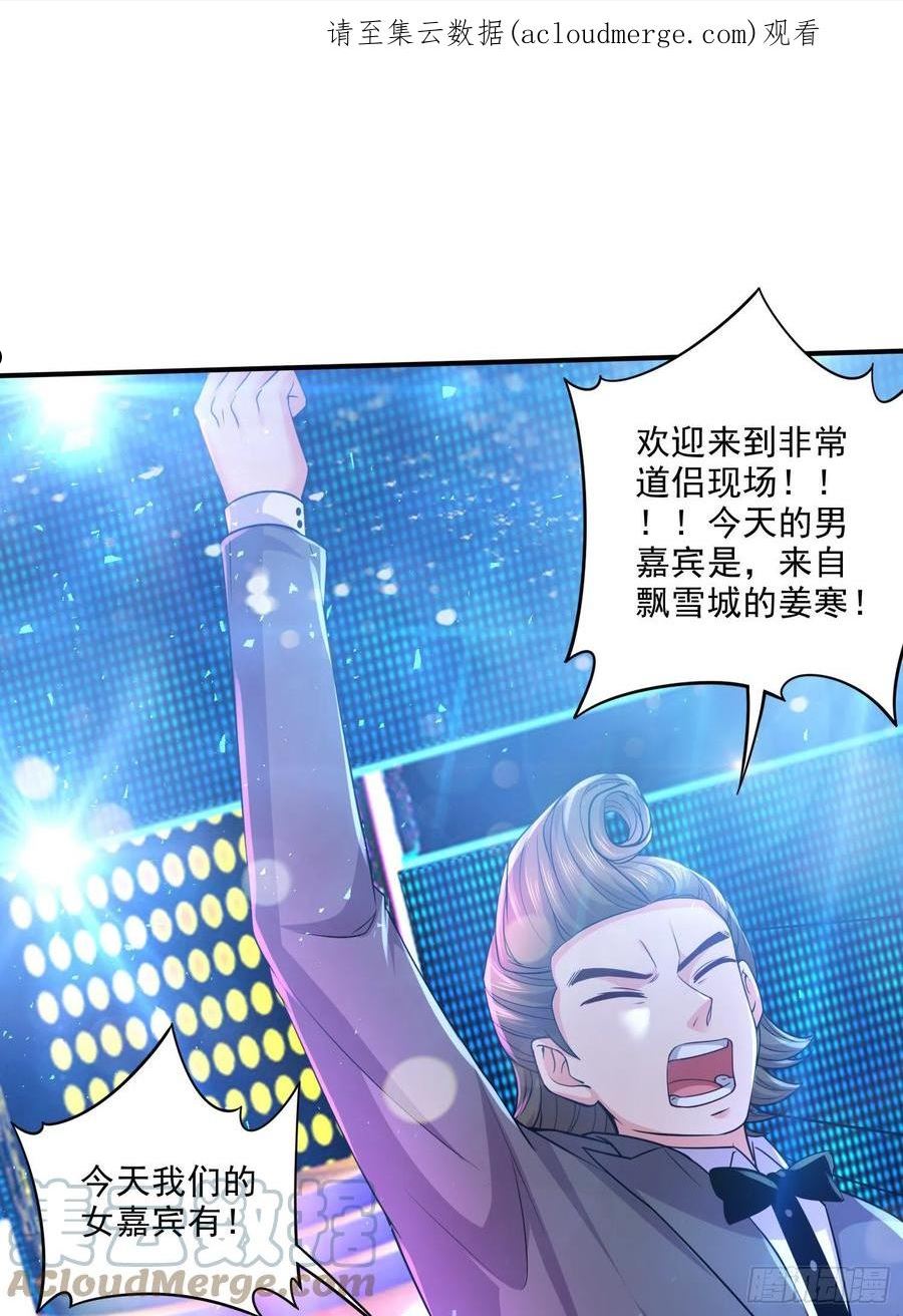 万古龙神第二部漫画,番外：若知是梦何须醒1图