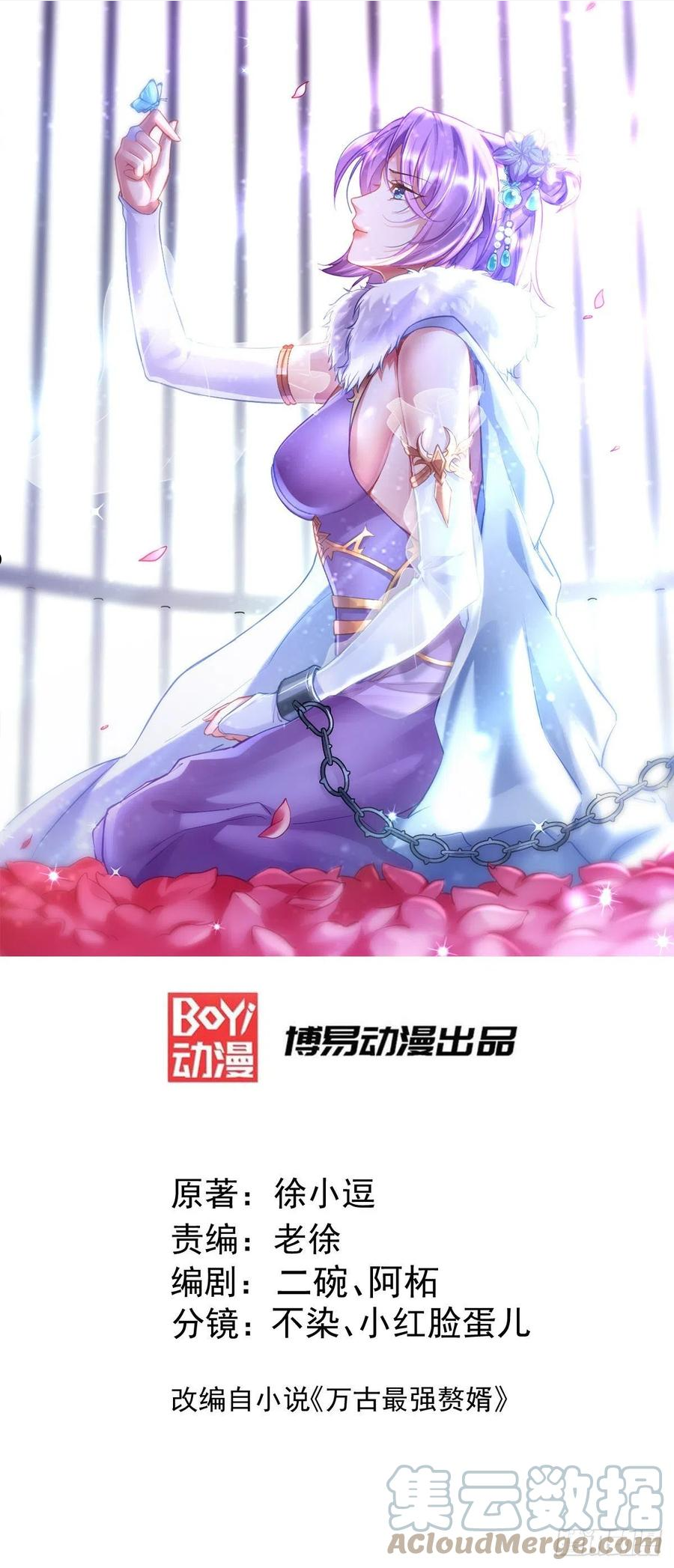第231话 幽冥凤凰火0