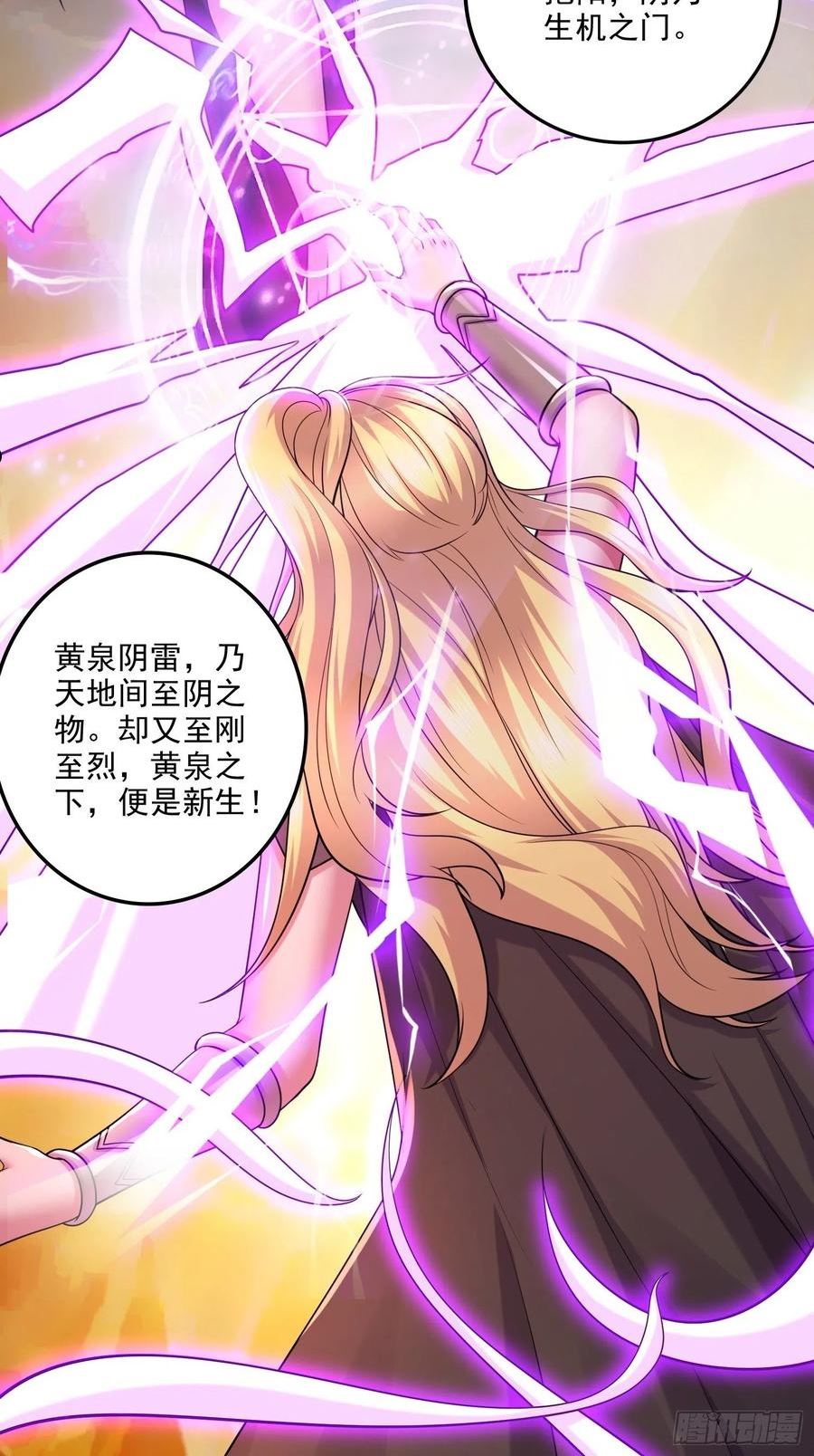 第256话 奶妈降临3
