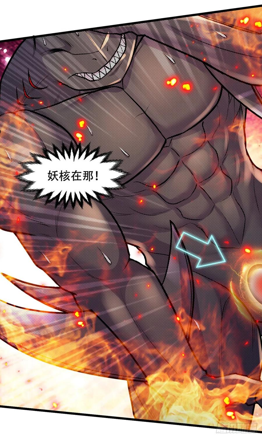 第231话 幽冥凤凰火1