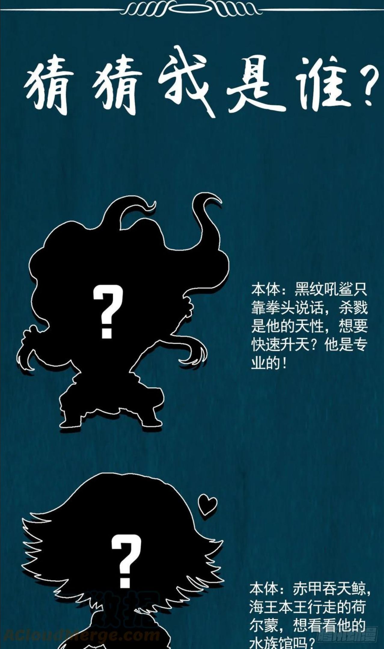 万古龙神第二部漫画,延更致歉 23图