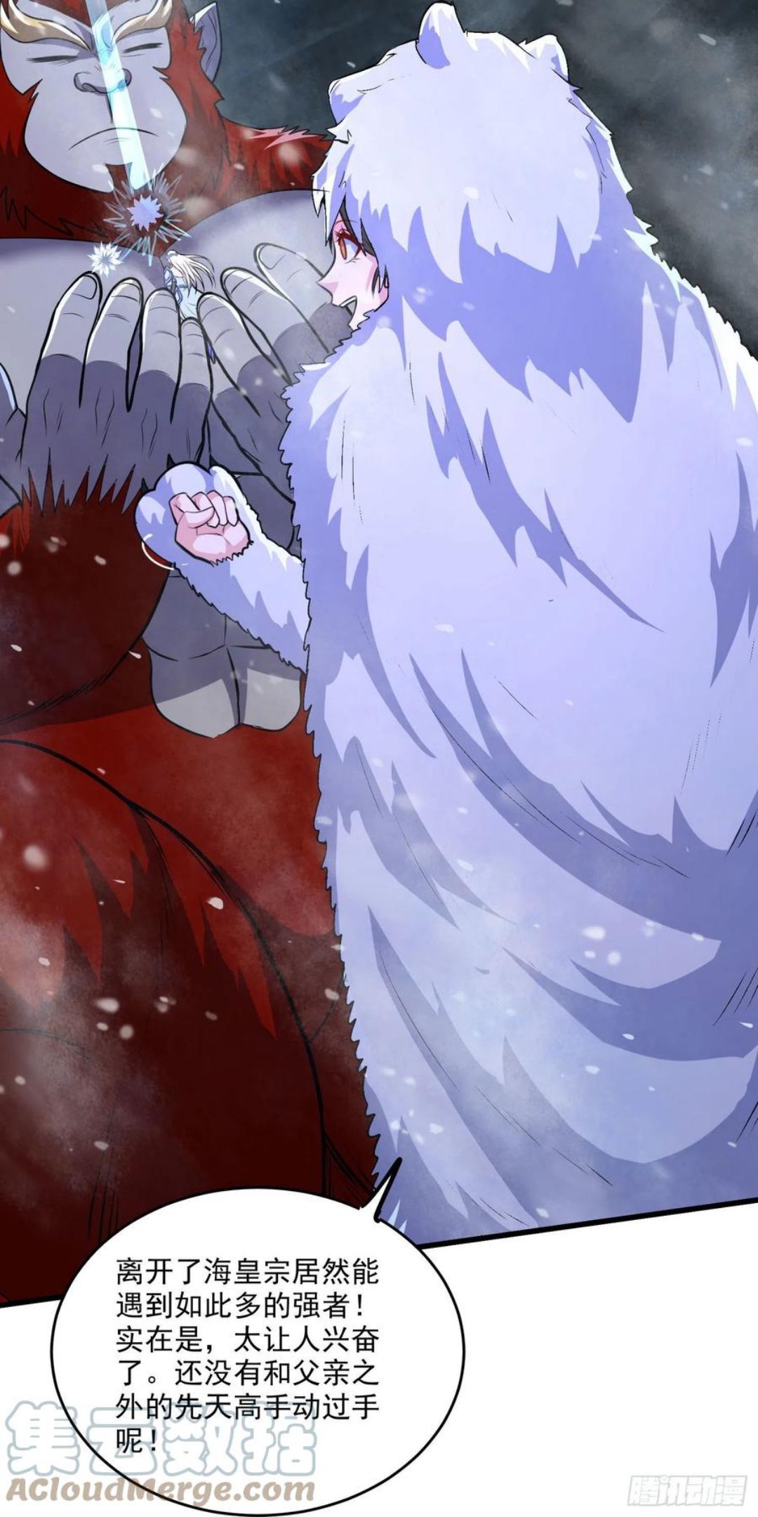 万古龙神第60集漫画,第214话 接如雪回家5图