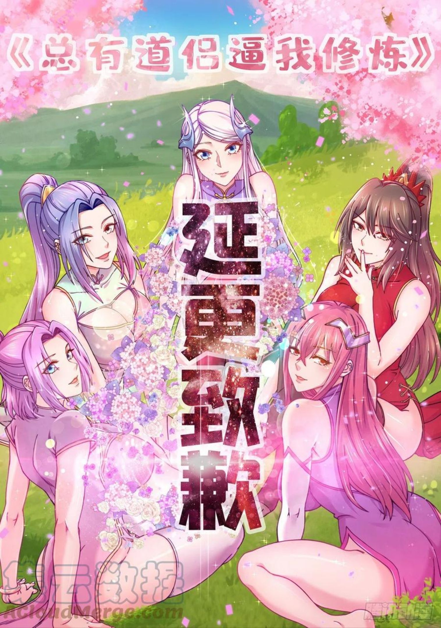 万古龙神第二部漫画,延更致歉 21图