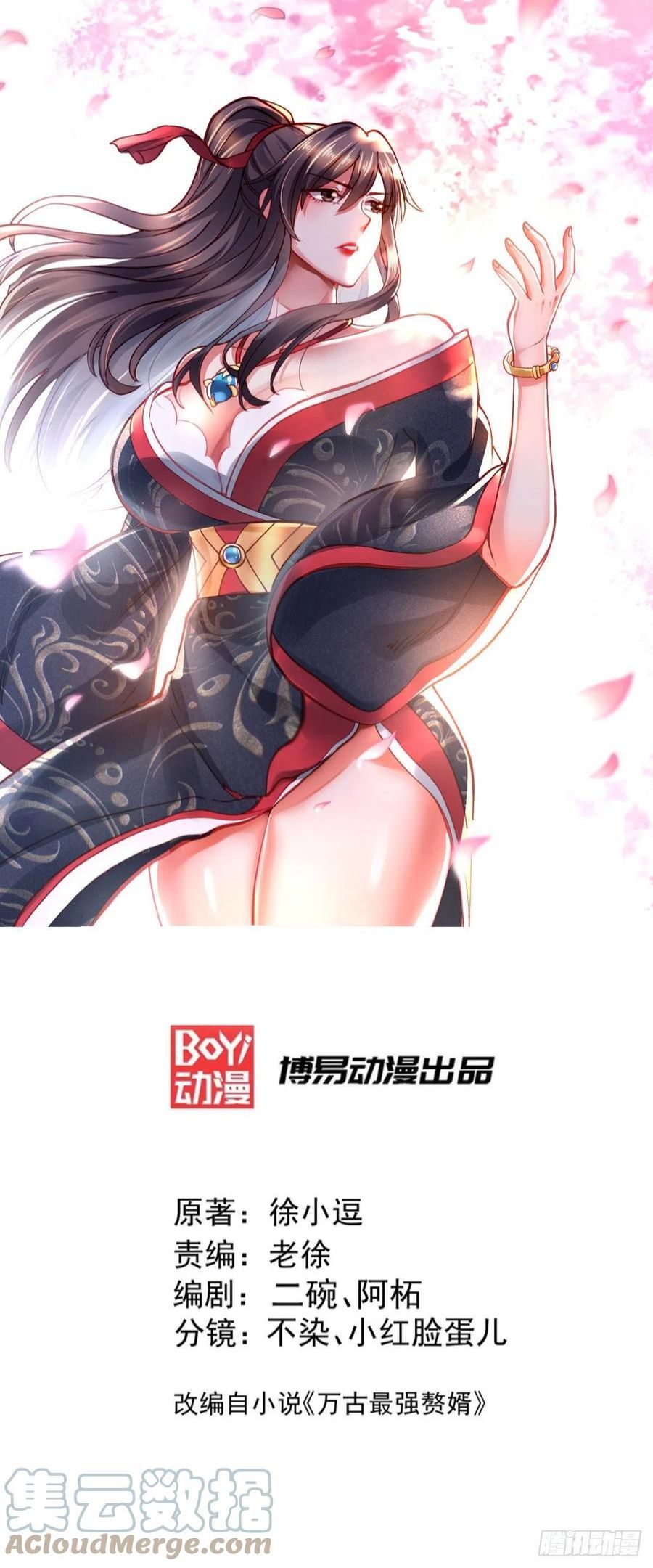 第221话 危机！姜寒暴露位置0