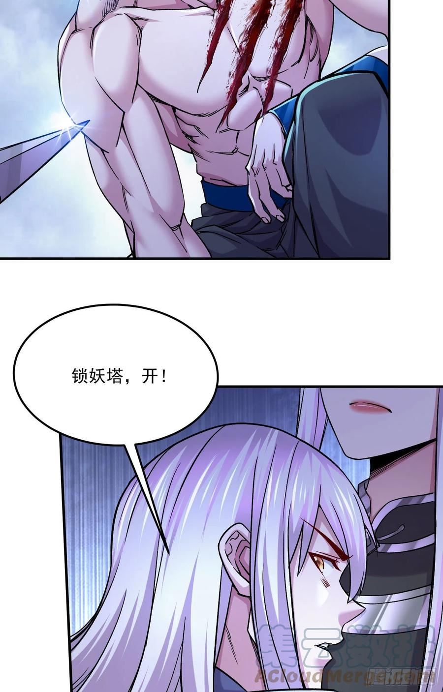 万古龙神第二部漫画,第253话 意气风发4图